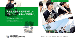 Desktop Screenshot of dentsu.ed.jp